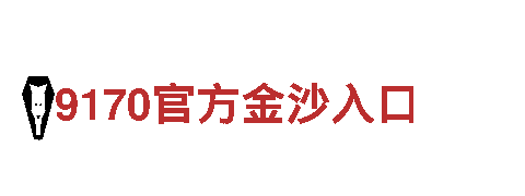 探索澳门168体育的魅力，享受独特观光旅游体验